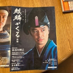 麒麟がくるNHK出版前後完結編の画像