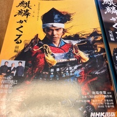 麒麟がくるNHK出版前後完結編の画像