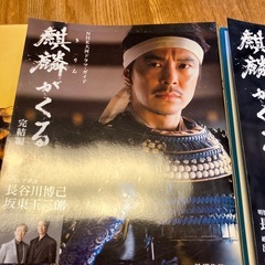 麒麟がくるNHK出版前後完結編の画像