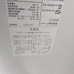 シャープ2016年製　6キロ　洗濯機の画像