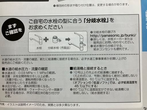 　パナソニック　食器洗い乾燥機　NP-TZ300