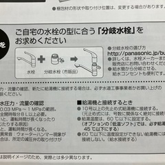 　パナソニック　食器洗い乾燥機　NP-TZ300の画像