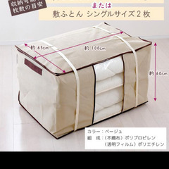 布団保管袋の画像