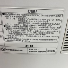I 2511-153 ナショナル　電気ファンヒーター　DS-12D3Y-G 2003年製　通電確認済み　キズ汚れ有りの画像