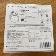 【新品】ピジョンマグマグコロン　ストローの画像