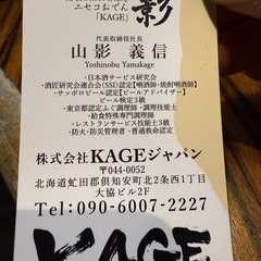 冬季ホールスタッフ募集　週5日　月25日以上勤務で時給1500円の画像
