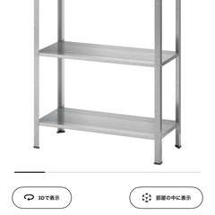 イケア シェルフユニット の画像
