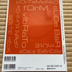 プロもほしがるスライドギターの本（CD付き・美品）の画像