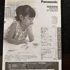 本日限定、取りに来てくれる方に無料で差し上げますの画像