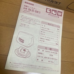 ハローキティ 自動トースターの画像