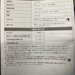 【電子レンジ】Panasonic/パナソニックの画像