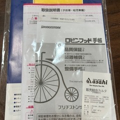 ブリヂストン　子供用自転車　ビッケ　　22インチ
の画像