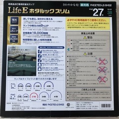 蛍光灯 27型の画像