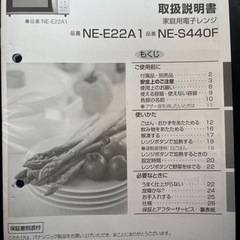 【電子レンジ】Panasonic/パナソニックの画像