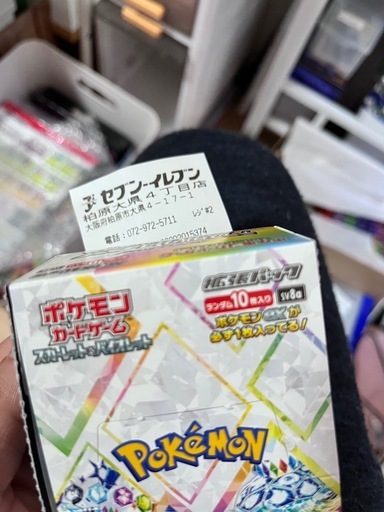 テラスタルフェス