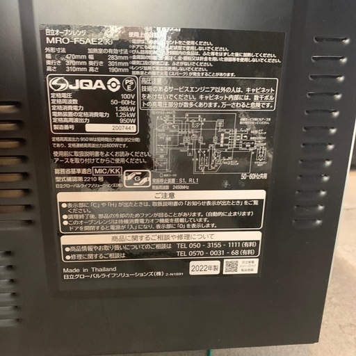 【ジモティー割】HITACHI 2022年製　オーブンレンジ　（ID1561）