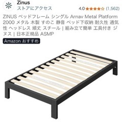 zinus シングルベッド　解体済みの画像