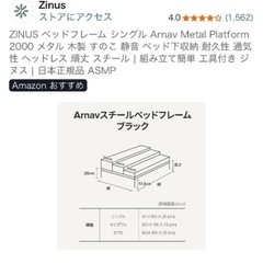 zinus シングルベッド　解体済みの画像
