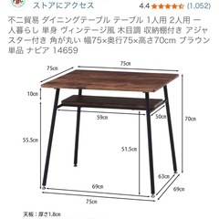 ダイニングテーブルの画像