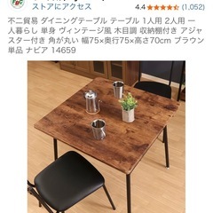 ダイニングテーブルの画像