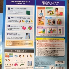 ピタゴラス　知育いっぱい！どうぶつえんBASICの画像