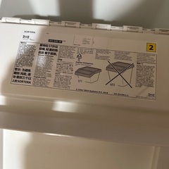 IKEA SORTERA 収納ケース2個セットの画像