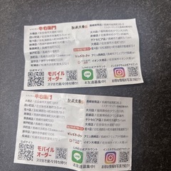 牛右衛門 ドリンク30%OFFクーポン 2枚の画像