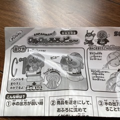 アンパンマン　クルクルふろっピューの画像
