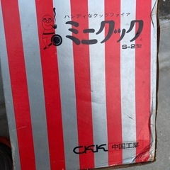 ミニクック　ガスバーナーの画像