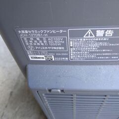 センサー付き電気ストーブの画像