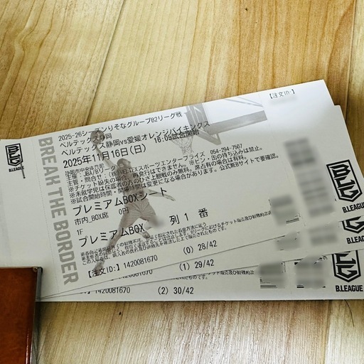 ベルテック静岡 プレミアムBOX3連チケット セール中