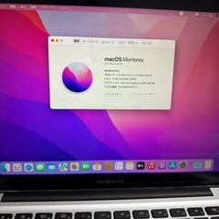 MacBook Pro 13インチの画像