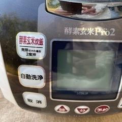 酵素玄米炊飯器の画像