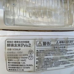 酵素玄米炊飯器の画像