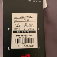 ニューバランスパープルジャケットSサイズの画像