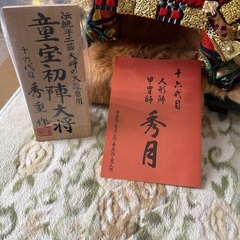 美品！ 五月人形 人形飾り台 弓太刀 屏風 他小物付きフルセットの画像