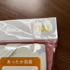 西松屋　肌着3枚セット　100cmの画像