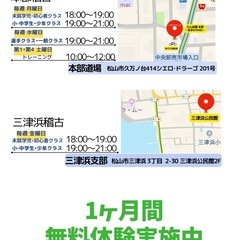 空手教室　生徒募集中の画像