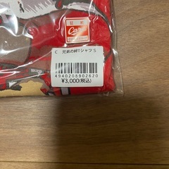 【未着用】広島東洋カープ 兄弟の絆Tシャツ（2018年CS優勝記念）Sサイズ ★価格交渉OKの画像