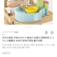 お水の知育の画像
