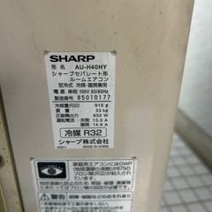 SHARP♢﻿美品♢﻿メーカー高ランク♢﻿主に14畳♢﻿空気清浄機機能♢﻿プラズマクラスター♢﻿自動お掃除機能♢﻿光センサー♢﻿AI自動運転♢﻿スマートフォン対応の画像
