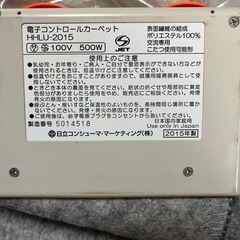 2畳ホットカーペット/日立の画像