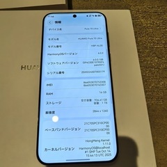 HUAWEI Pura70 Ultra  1TB  中国版の画像