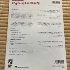 🎵【CD付き】バークリー式 イヤートレーニング教材『Beginning Ear Training』300円！の画像