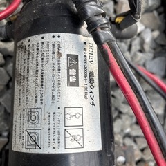 引き取り決定　電動ウィンチ　の画像