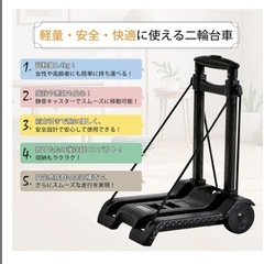 キャリーカート 折りたたみ式 手押し 耐荷重50k 容量 運送 運搬 防災の画像