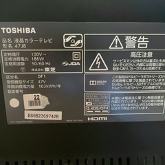 受け渡し者決定しました❗️47型37型テレビ２台 📺の画像