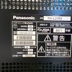 受け渡し者決定しました❗️47型37型テレビ２台 📺の画像
