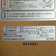 こたつ 75cm正方形の画像