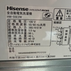 2023年式　ハイセンス　洗濯機　の画像